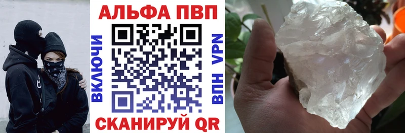 Alfa_PVP Соль Рязань