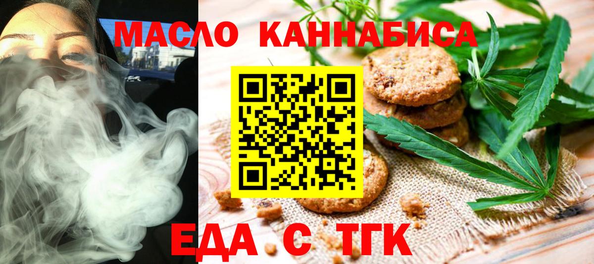 Рязань  Canna-Cookies конопля  Вход с VPN 