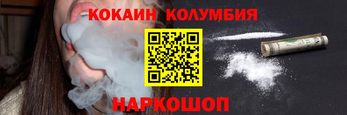 COCAIN Перу Рязань