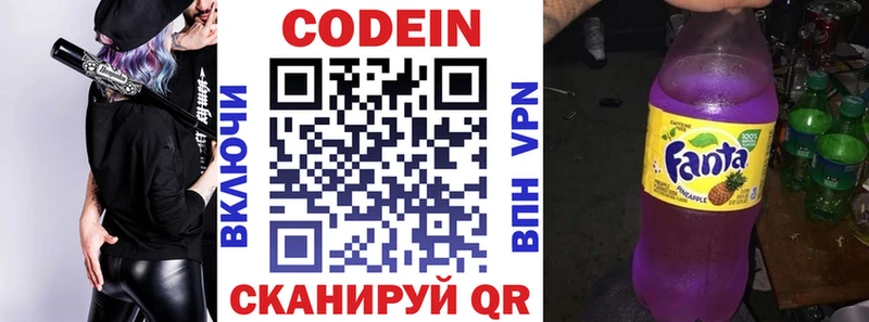 закладки  Рязань  Codein Purple Drank 
