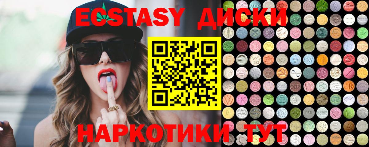 Рязань  Экстази  Вход с VPN  Экстази 280 MDMA 