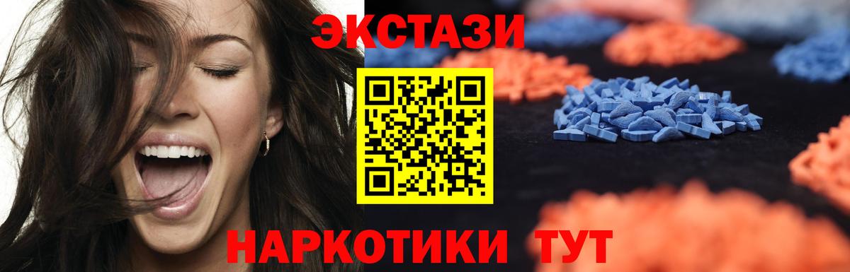 ЭКСТАЗИ XTC Рязань