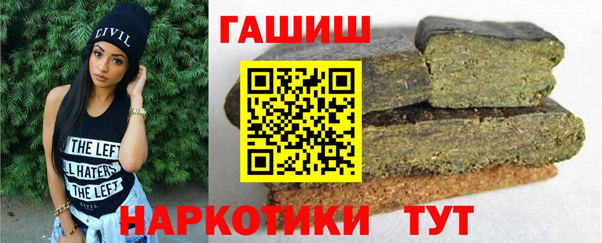 ГАШ убойный  Вход с VPN  Гашиш VHQ  Рязань 