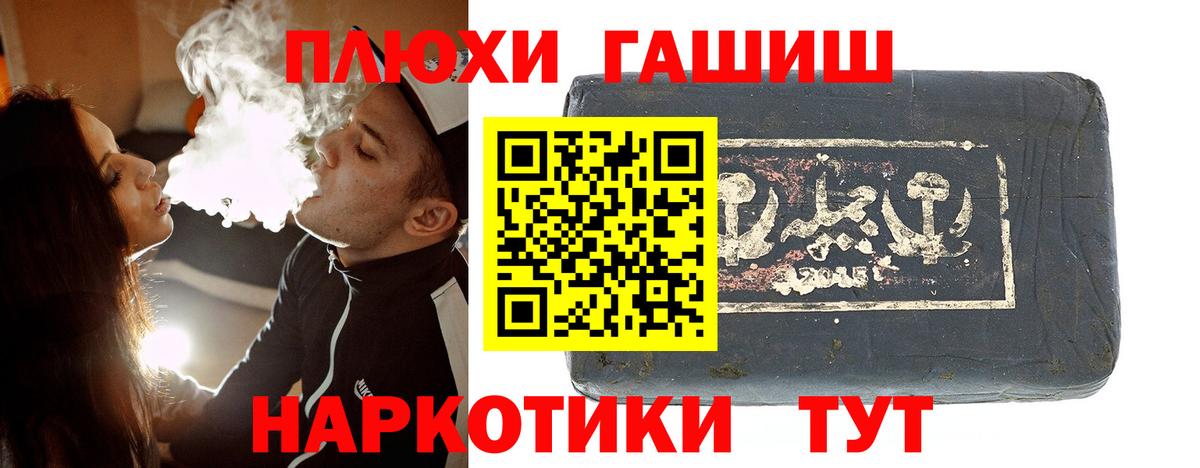 ГАШИШ гашик Рязань