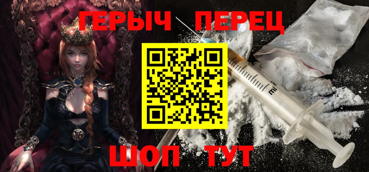 ГЕРОИН герыч  Вход с VPN  Рязань 