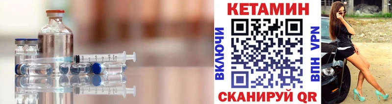 КЕТАМИН VHQ  Рязань 