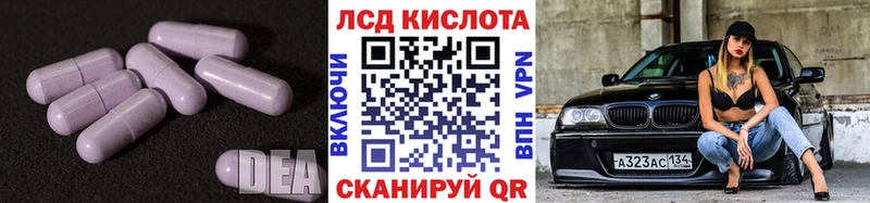 LSD-25 экстази кислота  купить  цена  Рязань 
