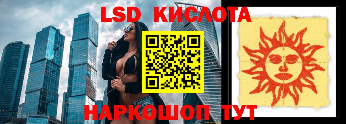 Лсд 25 экстази кислота  Вход с VPN  ЛСД экстази кислота  Рязань 