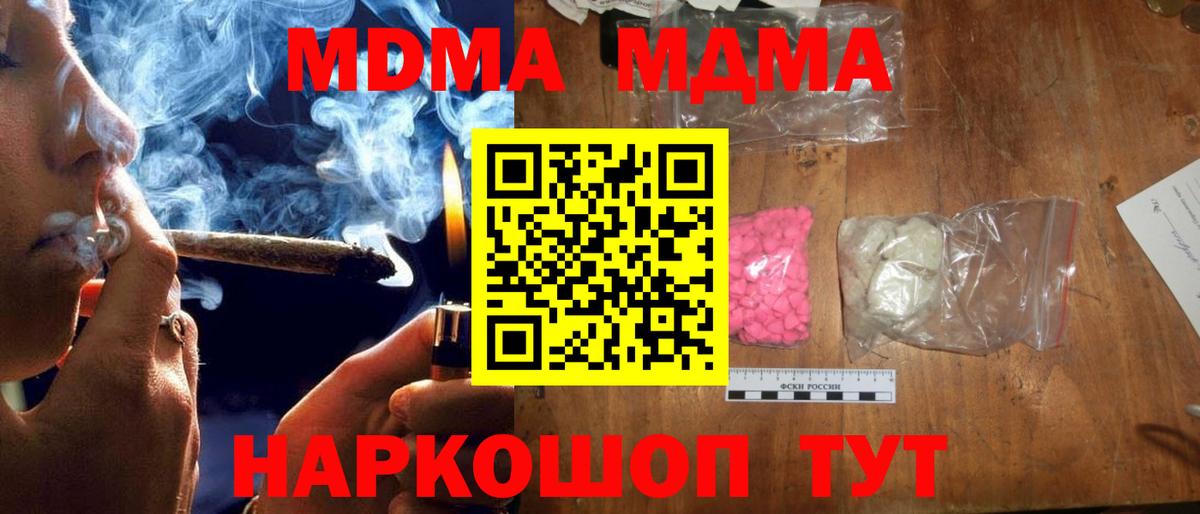 Рязань  MDMA crystal  Вход с VPN  MDMA  МДМА молли 