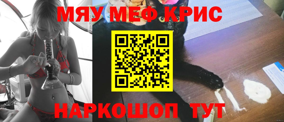 Меф  Рязань