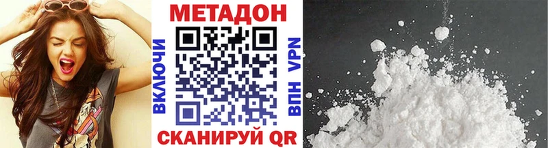 МЕТАДОН белоснежный  купить закладку  Рязань 