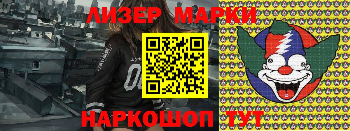 дарнет шоп  Марки N-bome  Рязань  Вход с VPN  Наркотические марки 1,5мг 