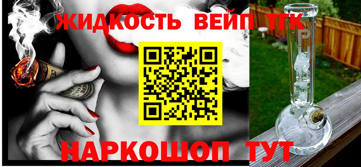 Дистиллят ТГК вейп с тгк  Вход с VPN  Рязань 